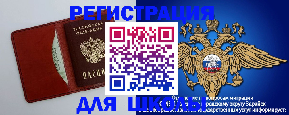 регистрация в Арамили