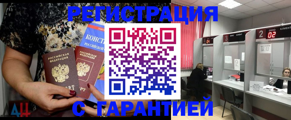 где прописаться в Арамили