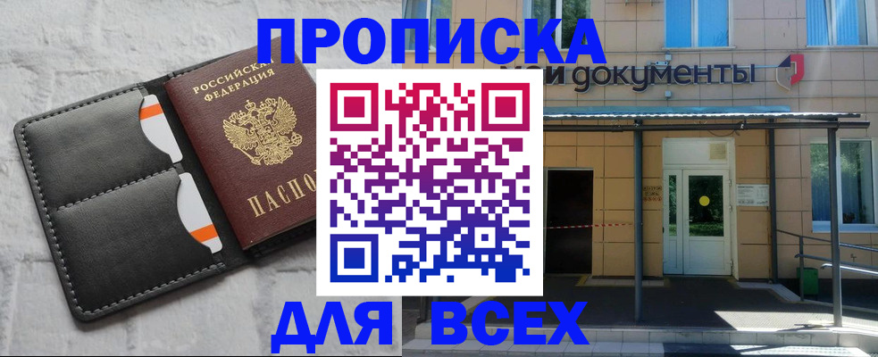 временная регистрация надежно в Арамили