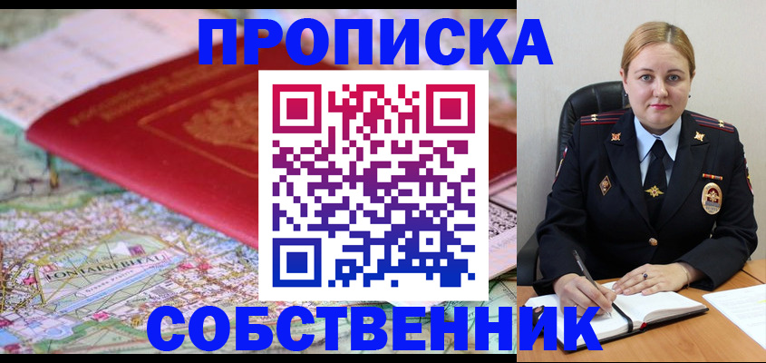 временная регистрация гарантия в Арамили