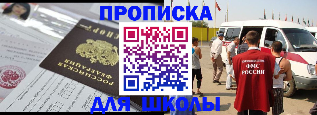 прописка поиск в Арамили